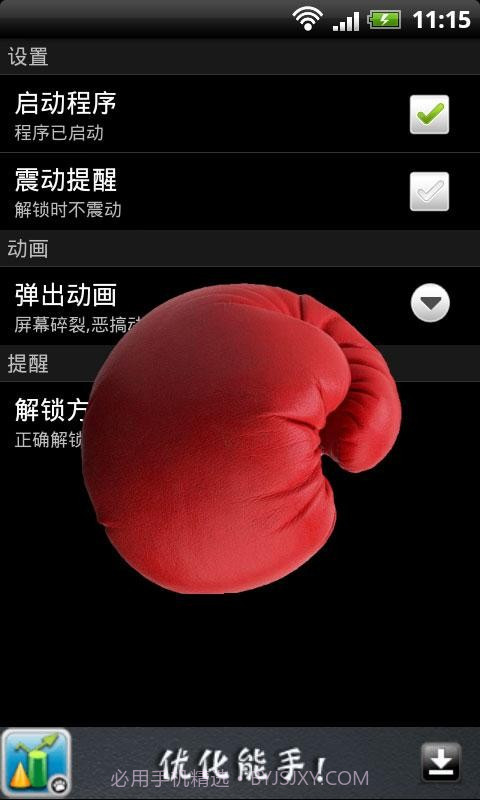 恶搞锁屏 FunnyLocker截图3 恶搞锁屏 FunnyLocker截图3