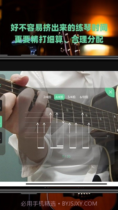 随即练吉他截图1 随即练吉他截图1