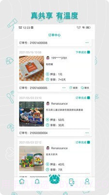 贰虎截图3 贰虎截图3