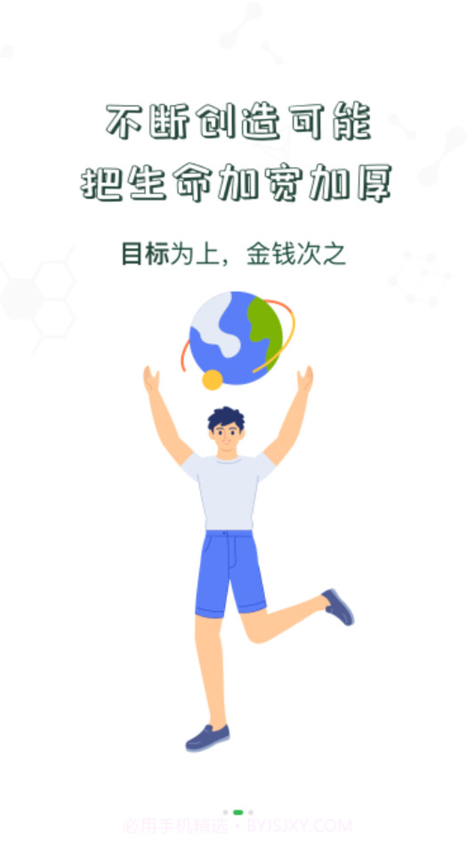 中储粮学堂截图3