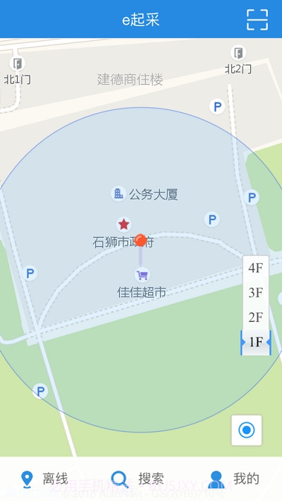 e起采截图2 e起采截图2