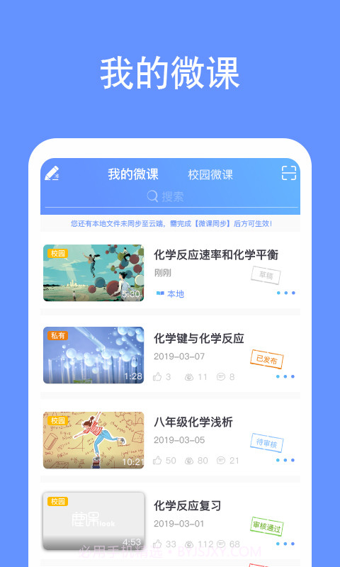 鹿课Look截图3 鹿课Look截图3