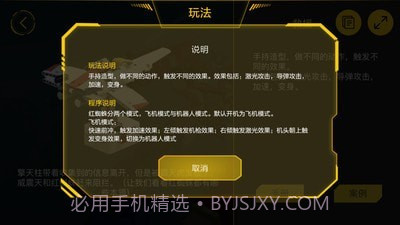 ONEBOT截图4