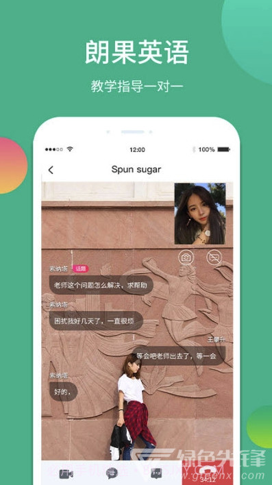 朗果1对1(可视频授课助手)V1.1.0 安卓最新版截图2 朗果1对1(可视频授课助手)V1.1.0 安卓最新版截图2