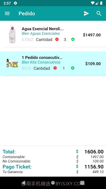 Blen购物商城截图5