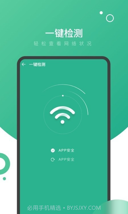 量子WiFi截图3