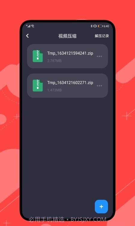 99视频编辑截图2