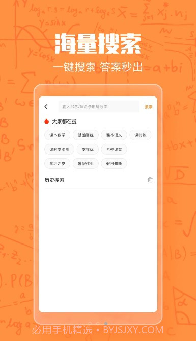 作业答案大王截图2