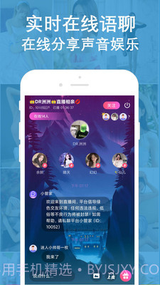 陌聊语音聊天截图2