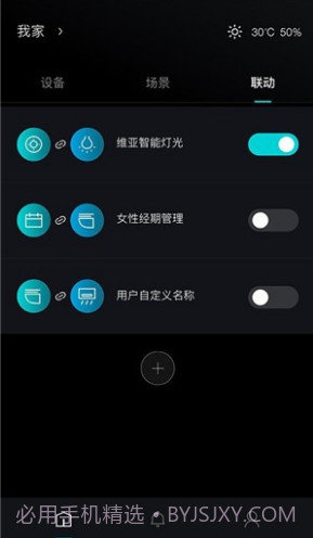 科勒云境(科勒云境智能厨卫)安卓截图4