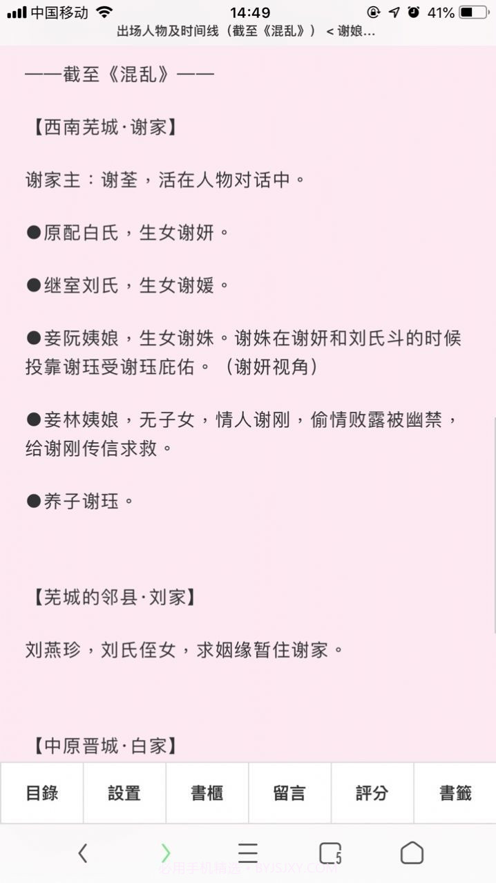 po18小说截图1 po18小说截图1