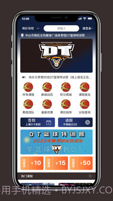 DT学园截图2