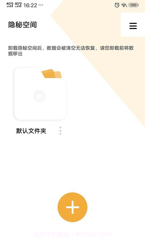 中企隐秘空间截图2