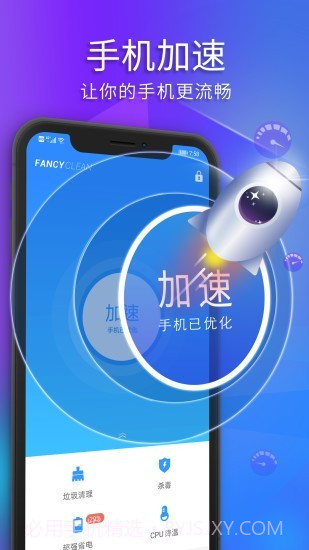 Fancy Clean 2023极光清理截图2