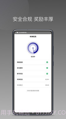 大迪司机截图4 大迪司机截图4