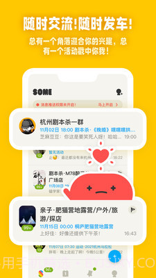 SOME截图1