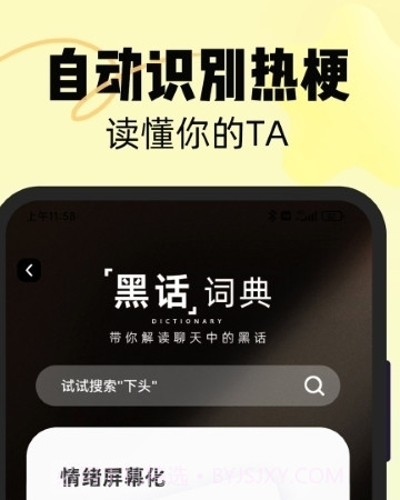 恋知道免费版截图3