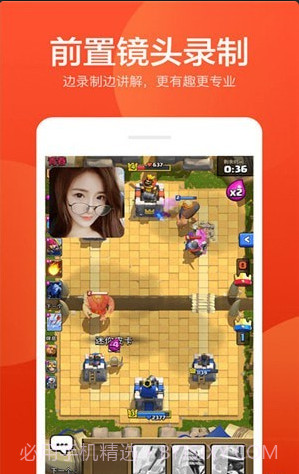 爱录屏大师截图2