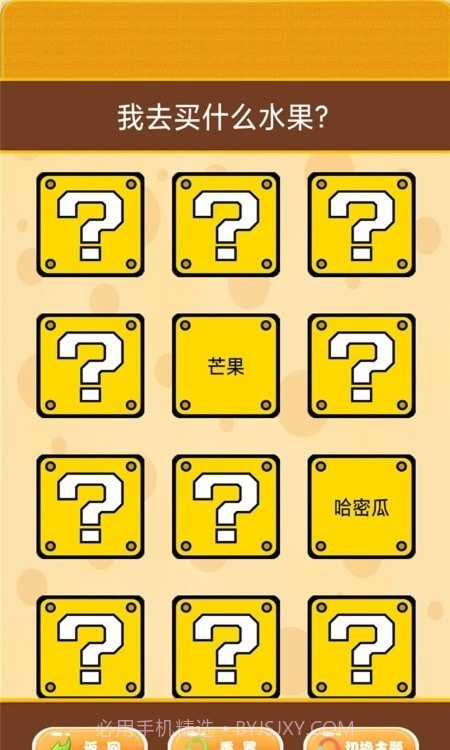 我的幸运转盘截图2