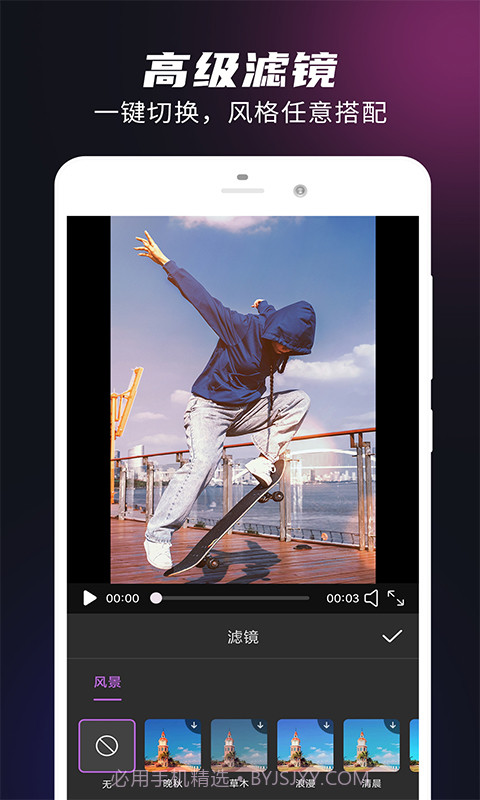 视频音频剪辑大师截图5