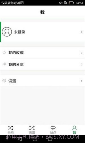曲阜e出行截图2