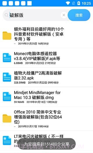 速盘云盘截图3 速盘云盘截图3