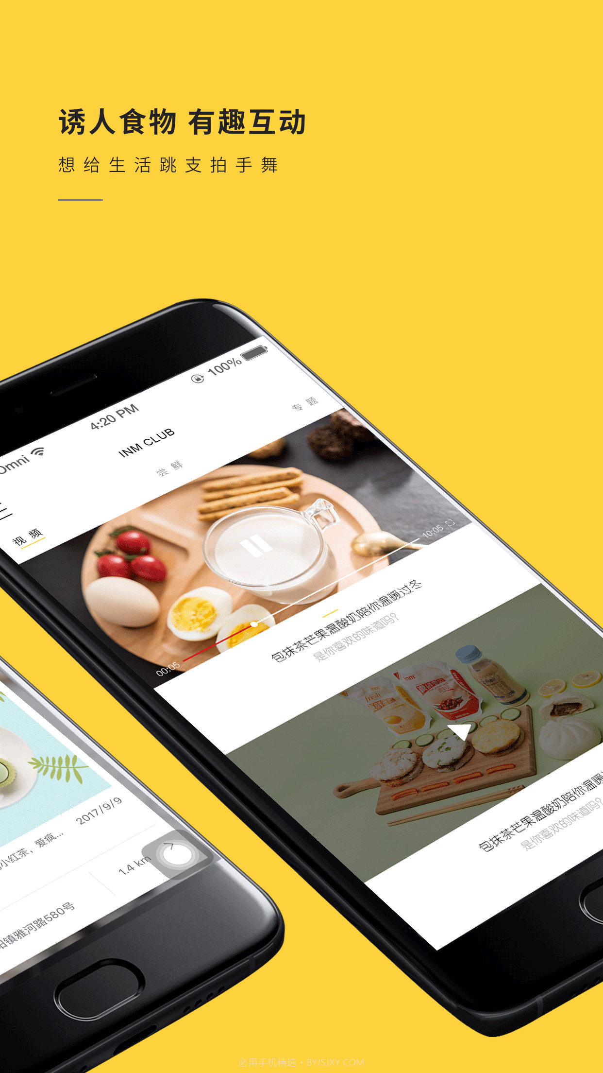 一鸣真鲜奶吧截图2