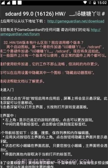 迷你世界糖糖修改器截图3