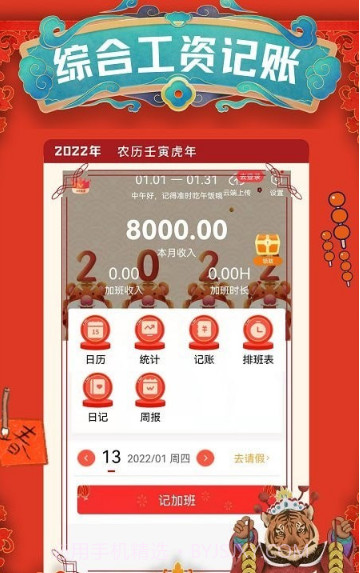 51记加班截图2 51记加班截图2