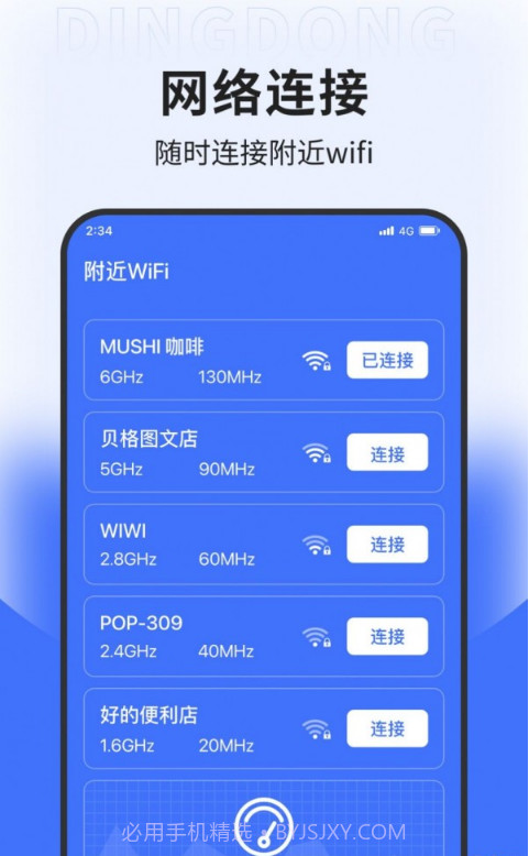 坚果网络专业版截图2