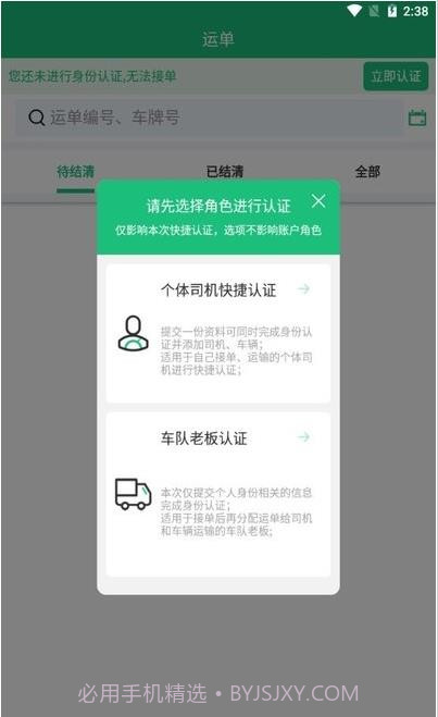 巨友人截图1