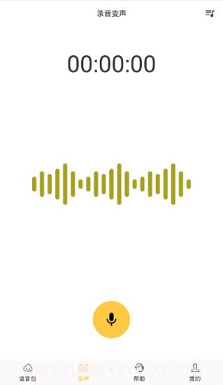 魔声变声器截图1