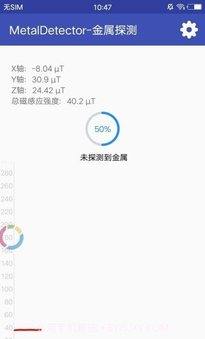 MetalDetector截图2