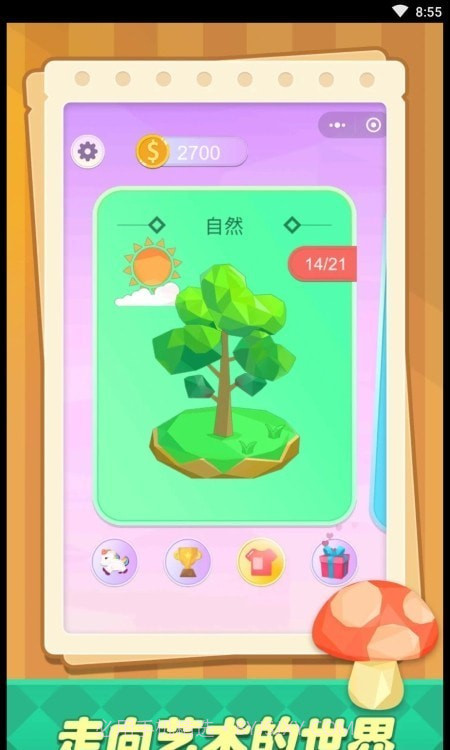 儿童画画涂色绘本截图4 儿童画画涂色绘本截图4