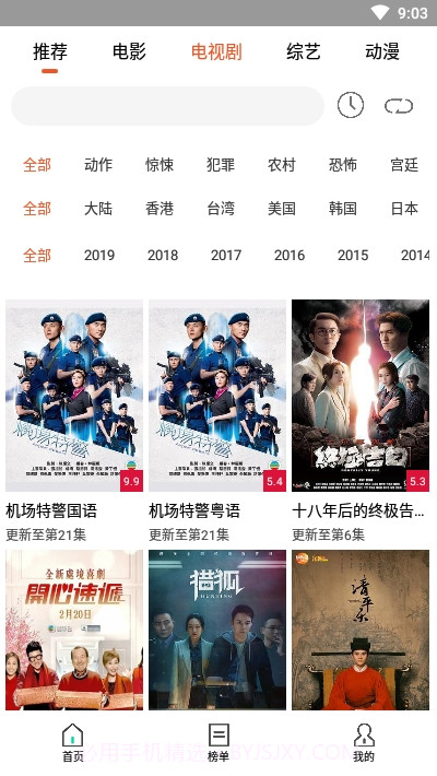 哆啦影视app截图3