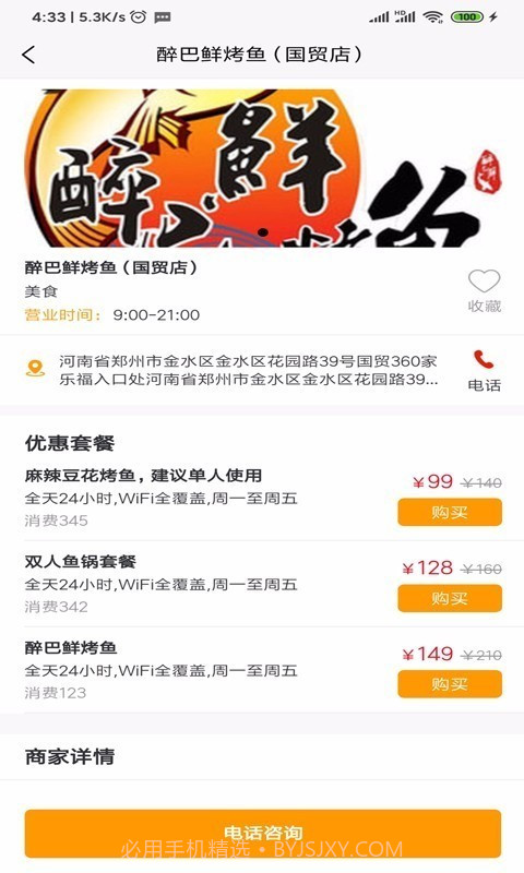 LOVE同城截图2 LOVE同城截图2