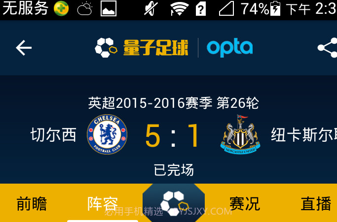 量子足球截图3 量子足球截图3