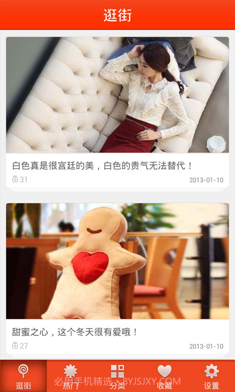 兜兜购截图1 兜兜购截图1