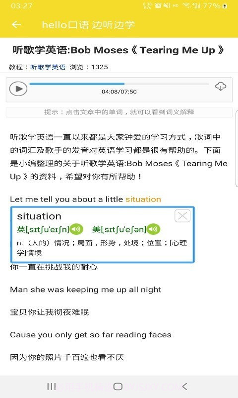 hello口语截图3 hello口语截图3