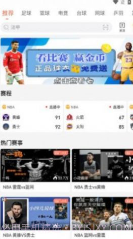 88看球nba直播官网版截图3