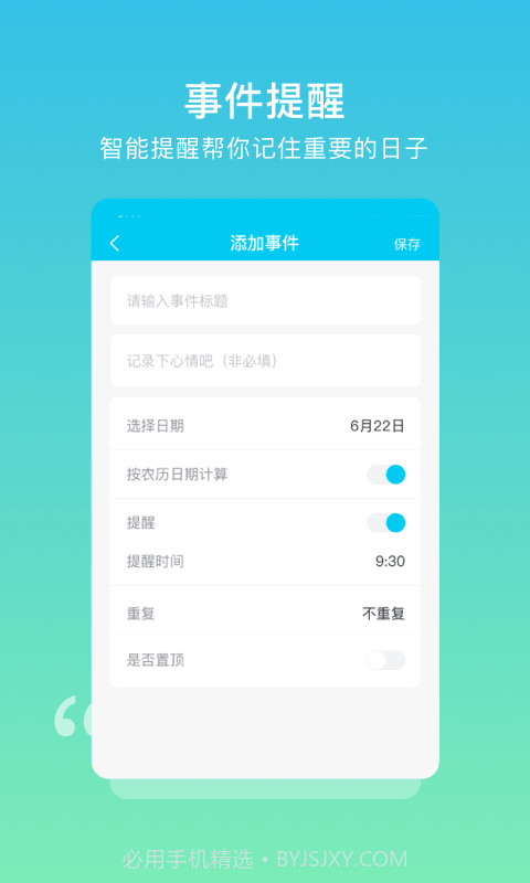 树洞日记截图3