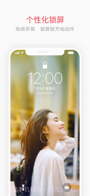 实况壁纸制作器截图1