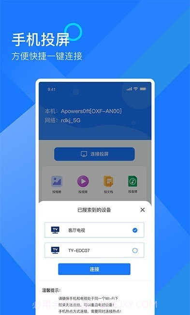 mirror投屏截图3 mirror投屏截图3