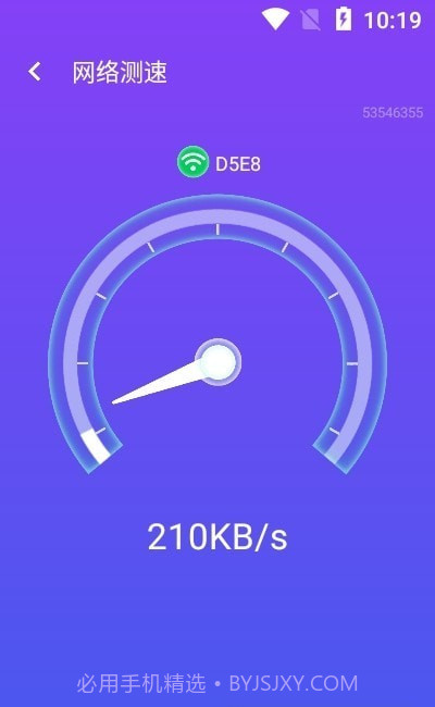 源源wifi掌中宝截图2