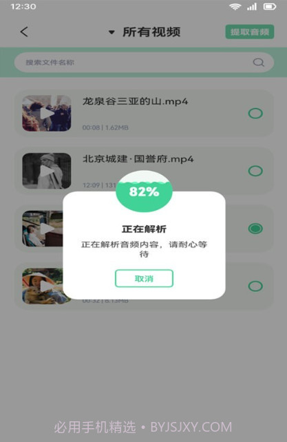音效剪辑库截图3