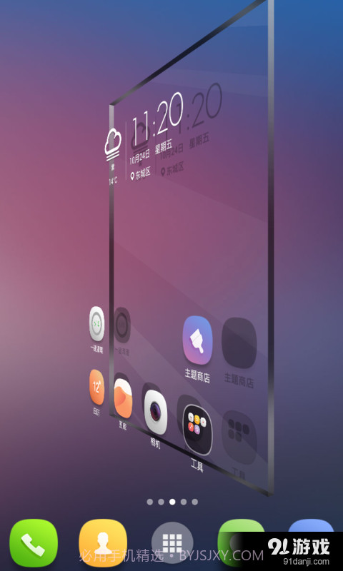 中兴桌面截图4 中兴桌面截图4