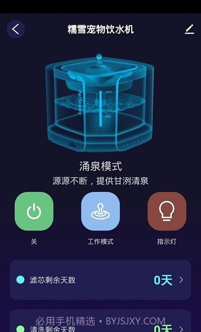 糯雪宠物截图1