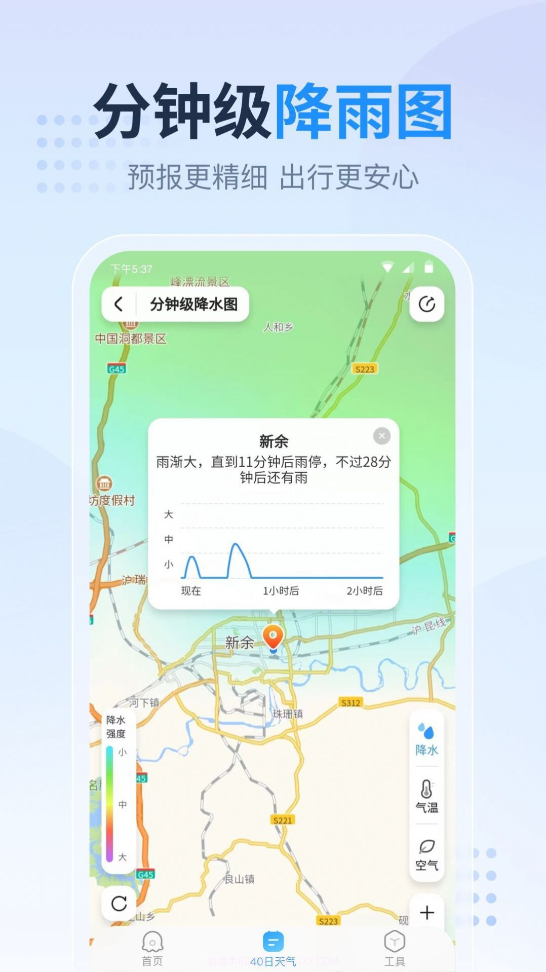 广东本地天气预报截图3