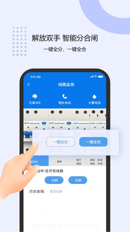 泰智慧截图2 泰智慧截图2
