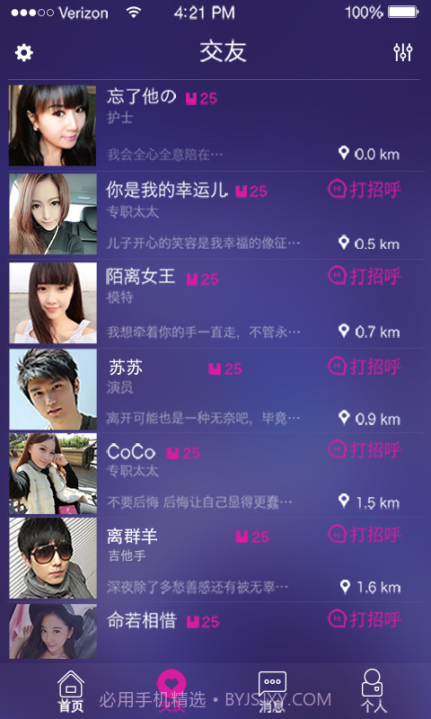 凹凸吧截图3 凹凸吧截图3